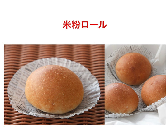 清水っ粉の米粉ロールパン