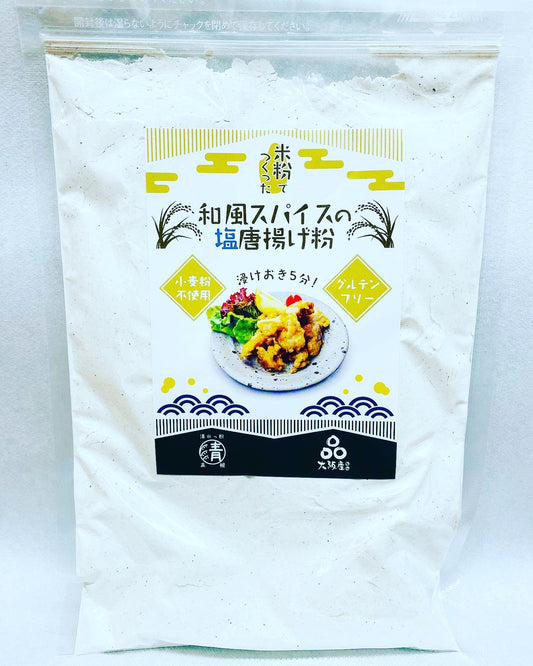 清水っ粉唐揚げ粉 お客様の一品