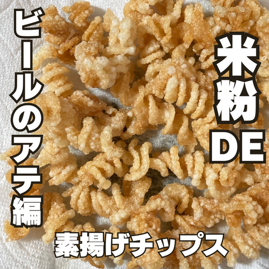 からまる米すたー