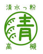 高槻清水地域産米粉 【清水っ粉】