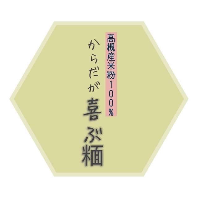 からだが喜ぶ糆 100g 5食セット